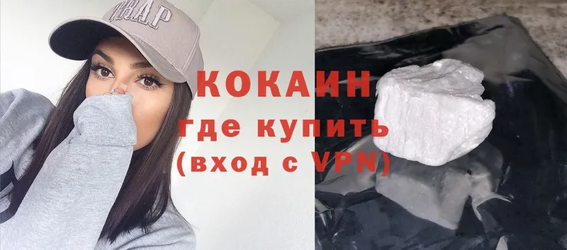 Cocaine Боливия  закладка  кракен как зайти  Мурманск 