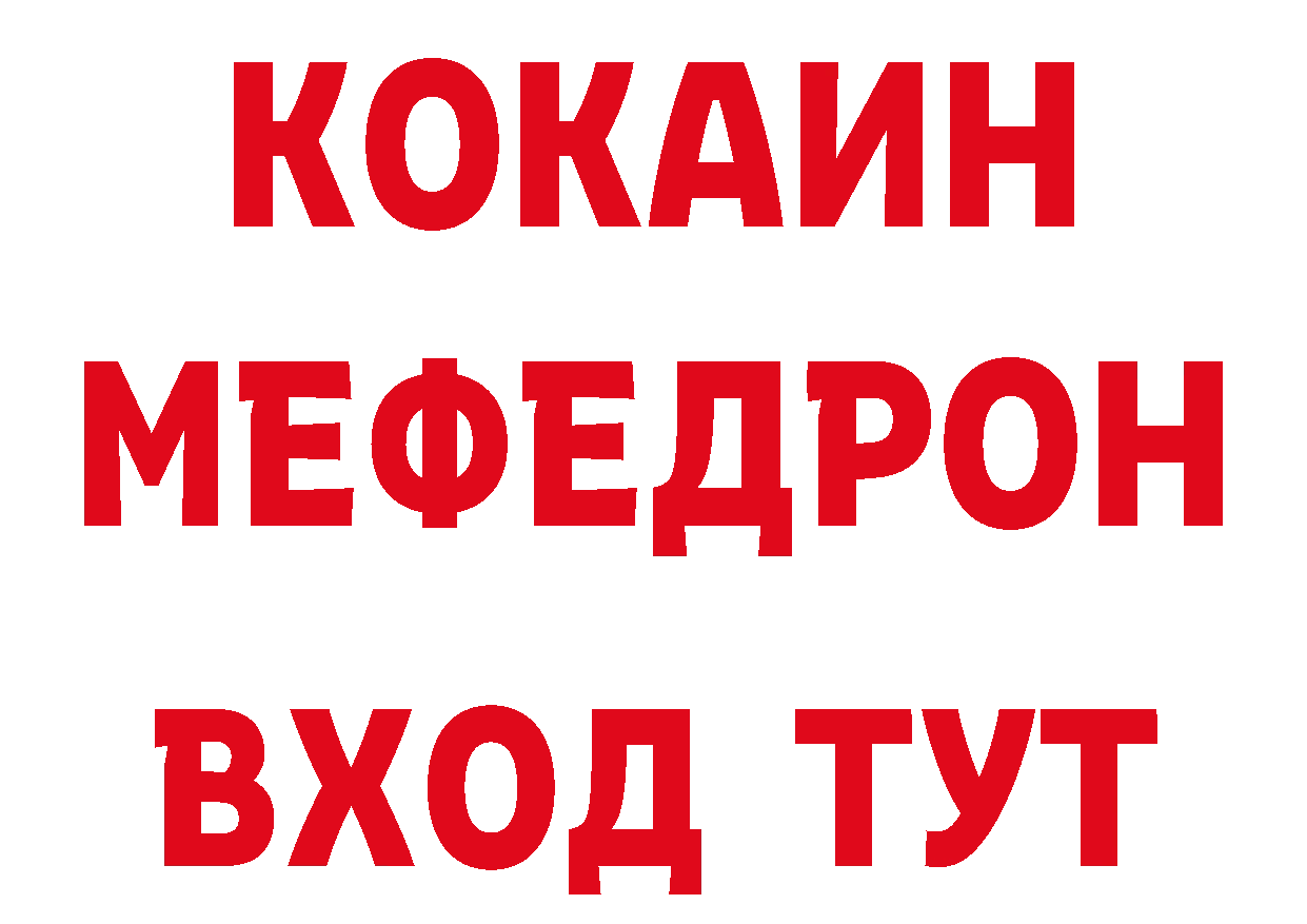 БУТИРАТ буратино зеркало площадка кракен Мурманск